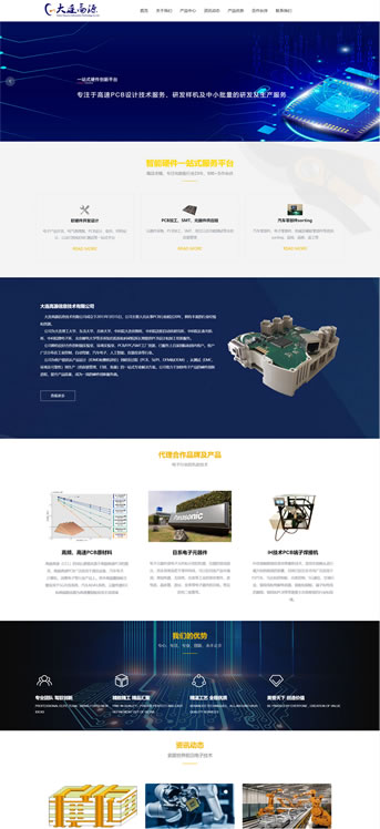 大连网站建设-高源信息技术2.0