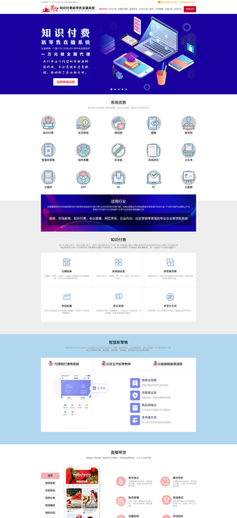 大连网站建设-圆智学堂